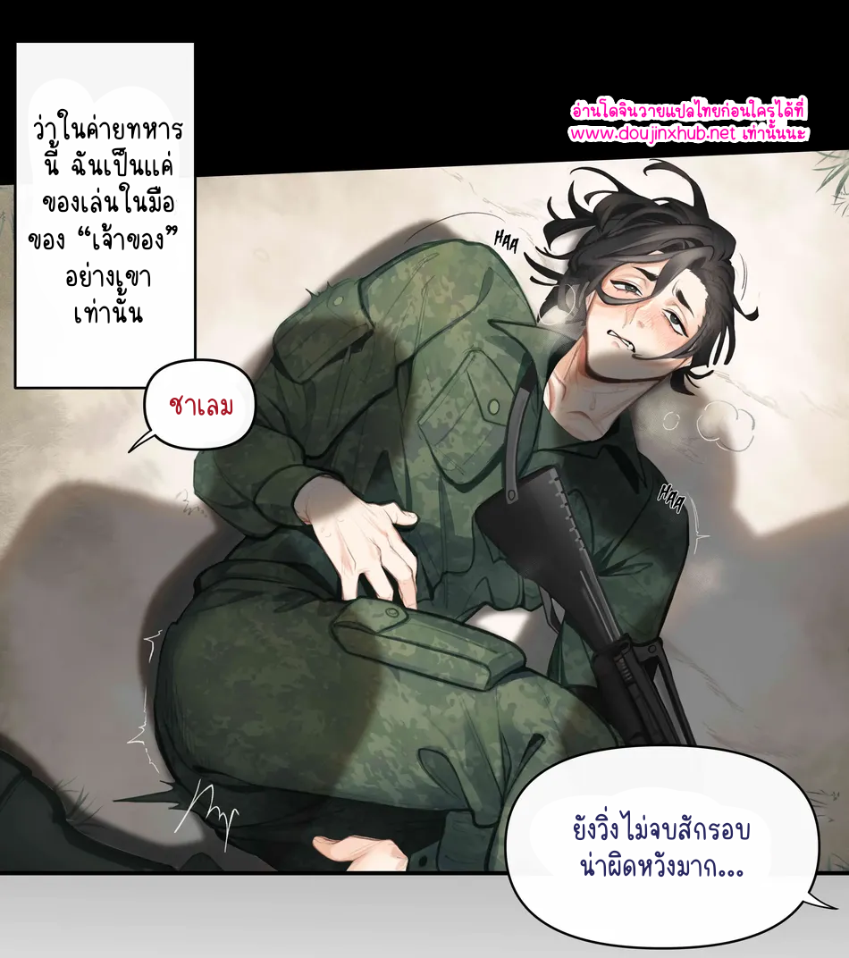 คนของกองทัพ-11